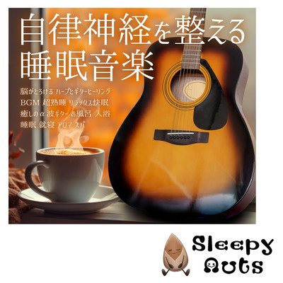 Autonomic Nervous System Regulating Sleep Music Brain Melting Guitar Healing BGM Super Sound Sleep Relaxing Pleasant Sleep Healing Alpha Wave Bath Bathing Bathing Sleeping Bedtime Aroma Spa Rest Front Cover