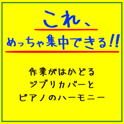 This is so much more focused!!!! Harmony of jibber jabber and piano to get the work done. Front Cover