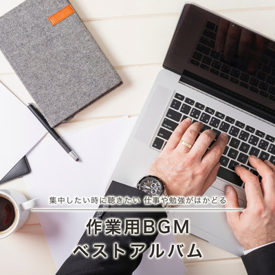 Best work BGM to listen to when you want to concentrate and get the most out of your work or study. Front Cover