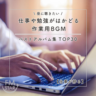 Top 30 Best BGM for work that helps you work and study Front Cover