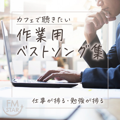 A collection of the best work songs to listen to in cafes to get work done and study done. Front Cover