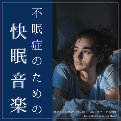 Good Sleep Music for Insomnia: Gentle Natural Sounds, Leading to Deep Sleep, Relaxing Effects, Deep Relaxing Sleep Music Front Cover