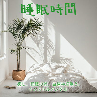 Sleep time - healing, sleep quality, autonomic regulation, instrumental Front Cover