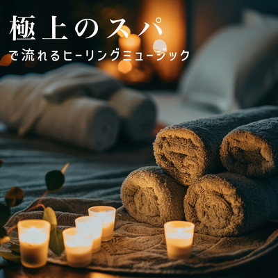 Healing music in a superb spa Front Cover