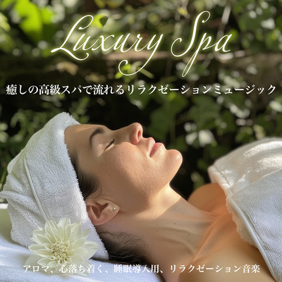 Luxury Spa Relaxation music played in a healing luxury spa Front Cover