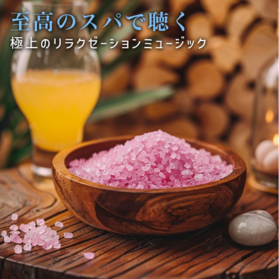 Superb relaxation music at a supreme spa Front Cover