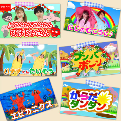 Choreography You can dance at home Taisou Medley Covered by Utastar Karadadandan Ebikanix and others Front Cover