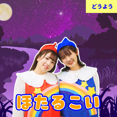 Firefly carp (nursery rhyme) Front Cover