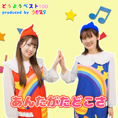 Where are you? (nursery rhyme) Front Cover