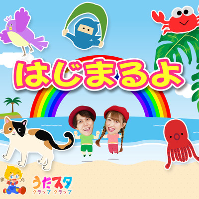 Teasobi medley It's starting / NHK / E-tele / Okaasan to Issho / Popular song medley ~Men and women, dance, hand play, nursery rhymes, children's songs~ Front Cover