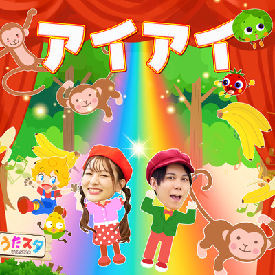 Ai-Ai / Teasobi / NHK / E-Tele /Okaasan to Issho ~Men and Women/Dance Hand Play Nursery Rhymes Children's Songs Musical~ Front Cover