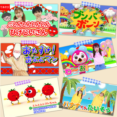 Get excited Dance/hand play song medley All 18 songs non-stop ~Covered by Utastar~ Front Cover