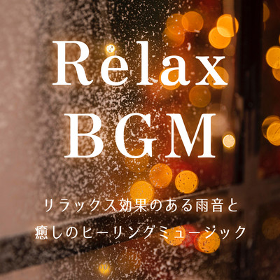 RelaxBGM Relaxing rain sound and healing music Front Cover