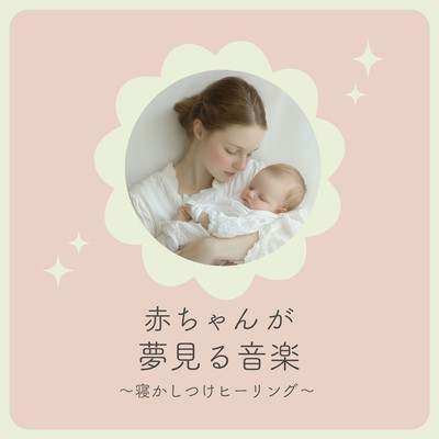 Dreamy Music for Babies Sleep Aid Healing Front Cover