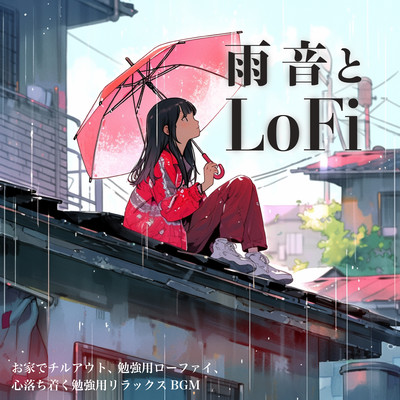 Rain Sound and LoFi: Chill out at home, lo-fi for study, relaxing background music for calming study Front Cover