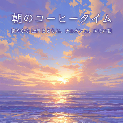 Morning Coffee Time: Chill Cafe, Emo Morning with refreshing LoFi Front Cover