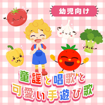 Nursery rhymes, songs, and cute finger play songs for toddlers (Cover) Front Cover