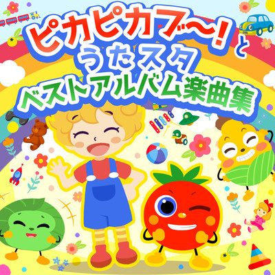 Pika Pikabu~! Touta Star Best Album Song Collection Front Cover