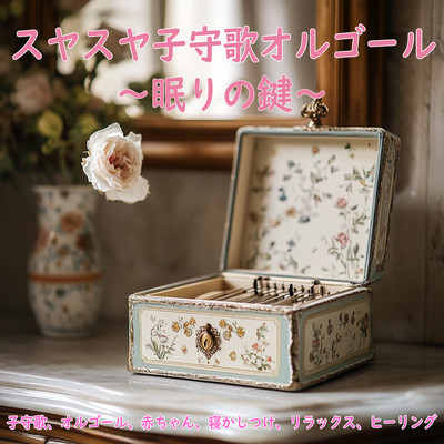 Peaceful Lullaby Music Box - Key to Sleep - Lullabies, Music Box, Babies, Sleep Aid, Relaxation, Healing Front Cover