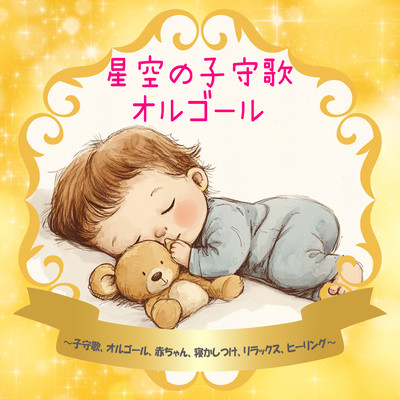 Starlit Lullaby Music Box - Lullabies, Music Box, Babies, Sleep Aid, Relaxation, Healing Front Cover