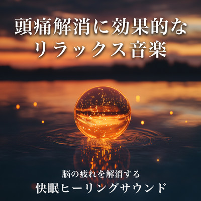 Relaxation Music Effective for Headache Relief Healing Sounds for Fatigue Relief in the Brain Good Sleep Front Cover