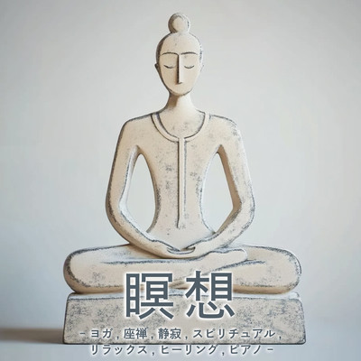 Meditation - Yoga, Zazen, Silence, Spiritual, Relaxation, Healing, Piano Front Cover