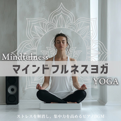 Mindfulness Yoga - Piano BGM to Relieve Stress and Enhance Focus Front Cover