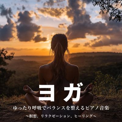 Yoga - Piano Music for Balancing with Deep Breathing - Meditation, Relaxation, Healing, Meditation Front Cover