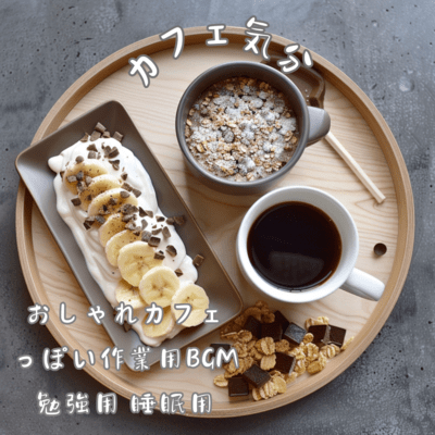 Café mood Stylish café-like work BGM For study For sleep Front Cover