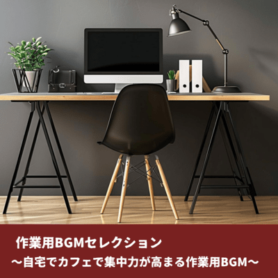 BGM for work - BGM for work to improve concentration at home and in cafes Front Cover