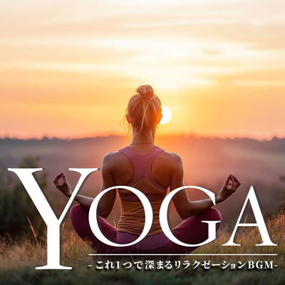 YOGA - The One Relaxation BGM to Deepen Your Practice Front Cover