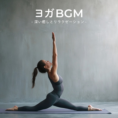 Yoga BGM - Deep Healing and Relaxation Front Cover