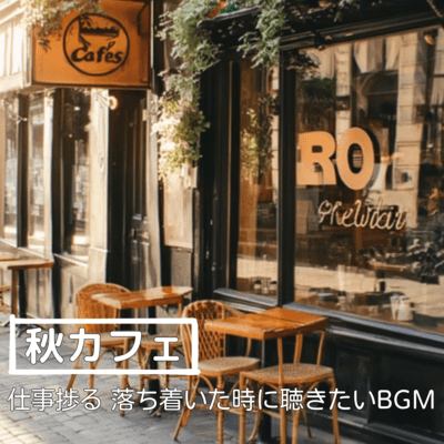 Autumn Cafe BGM to listen to when you are calm to work progress Front Cover