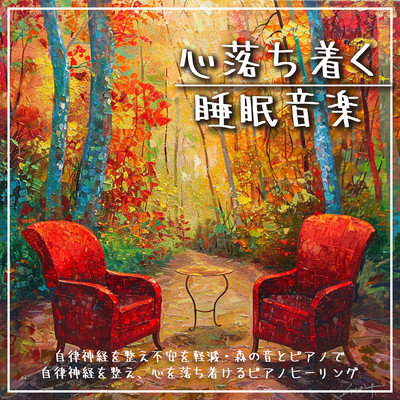 Calming Sleep Music: Regulate the Autonomic Nervous System and Reduce Anxiety - Piano Healing with Forest Sounds to Soothe the Mind and Balance the Nervous System Front Cover