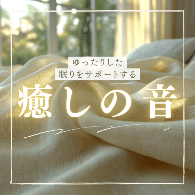 Soothing sounds that support a relaxing sleep Front Cover