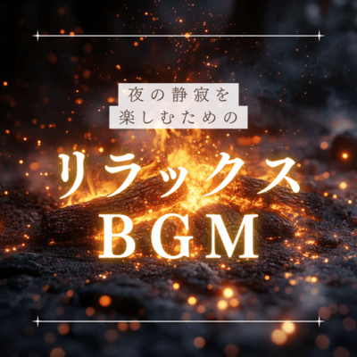 Relaxing BGM to enjoy the silence of the night Front Cover