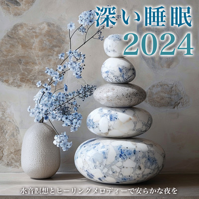 Deep Sleep 2024 - Peaceful Night with Water Sound Meditation and Healing Melodies Front Cover