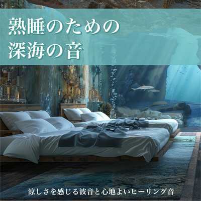 Deep Sea Sounds for Sound Sleep: Refreshing Wave Sounds and Comforting Healing Music Front Cover
