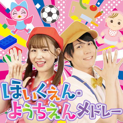 Nursery school/kindergarten medley / videoby Odorippii / Baby / Stop crying / Nursery rhyme / Children's song / Tea play / Dance / Choreography / Finger play / With mom / Inai-boa Front Cover