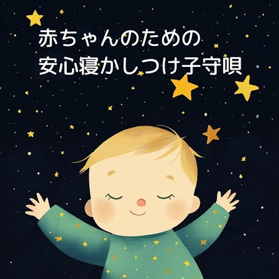 Comforting Lullaby for Baby's Peaceful Sleep Front Cover