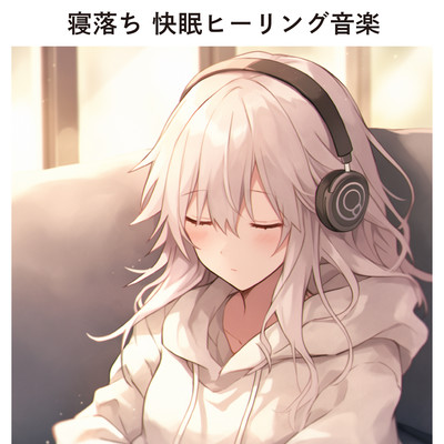 Falling asleep Comfortable healing music Front Cover