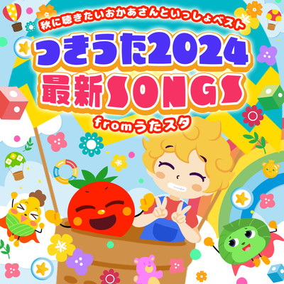Okaasan to Issho Best to Listen to in Autumn ~ Tsukiuta 2024 Latest SONGS ~ from Uta Star ~ Front Cover