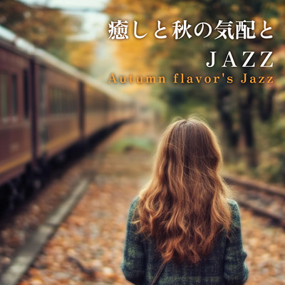 Healing, Autumn Atmosphere, and Jazz - Autumn Flavor Jazz Front Cover