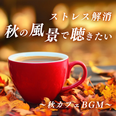 Stress Relief: Jazz for Autumn Scenery - Autumn Café BGM Front Cover