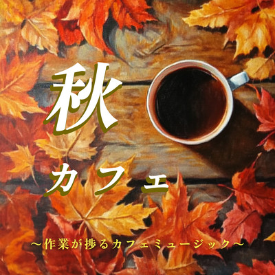 Autumn Café - Productive Café Music for Work Front Cover