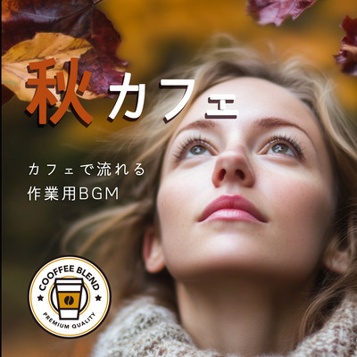 Autumn Café - Work BGM Played in Cafés Front Cover