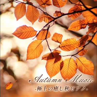Autumn Music - Exquisite Healing Autumn Piano Front Cover