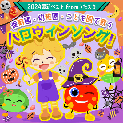 Halloween songs to sing at nursery schools, kindergartens, and kindergartens! ~2024 latest best~ from Utastar Front Cover
