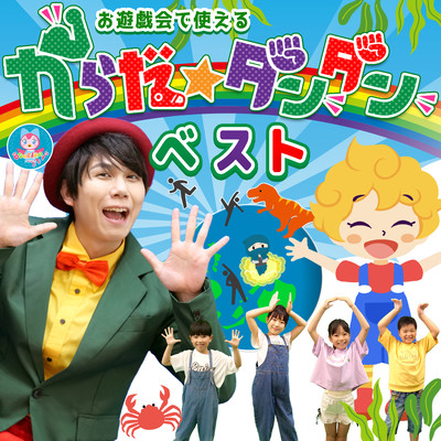 Because it can be used at play parties Dandan vest Front Cover