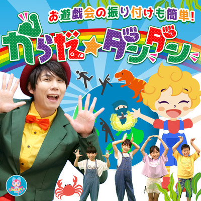 Choreography for play parties is easy! Karada Dandan Front Cover